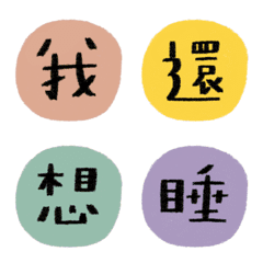 圈圈手寫字