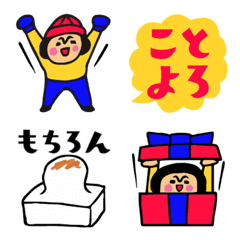 動く★ザ・冬に使える絵文字集２
